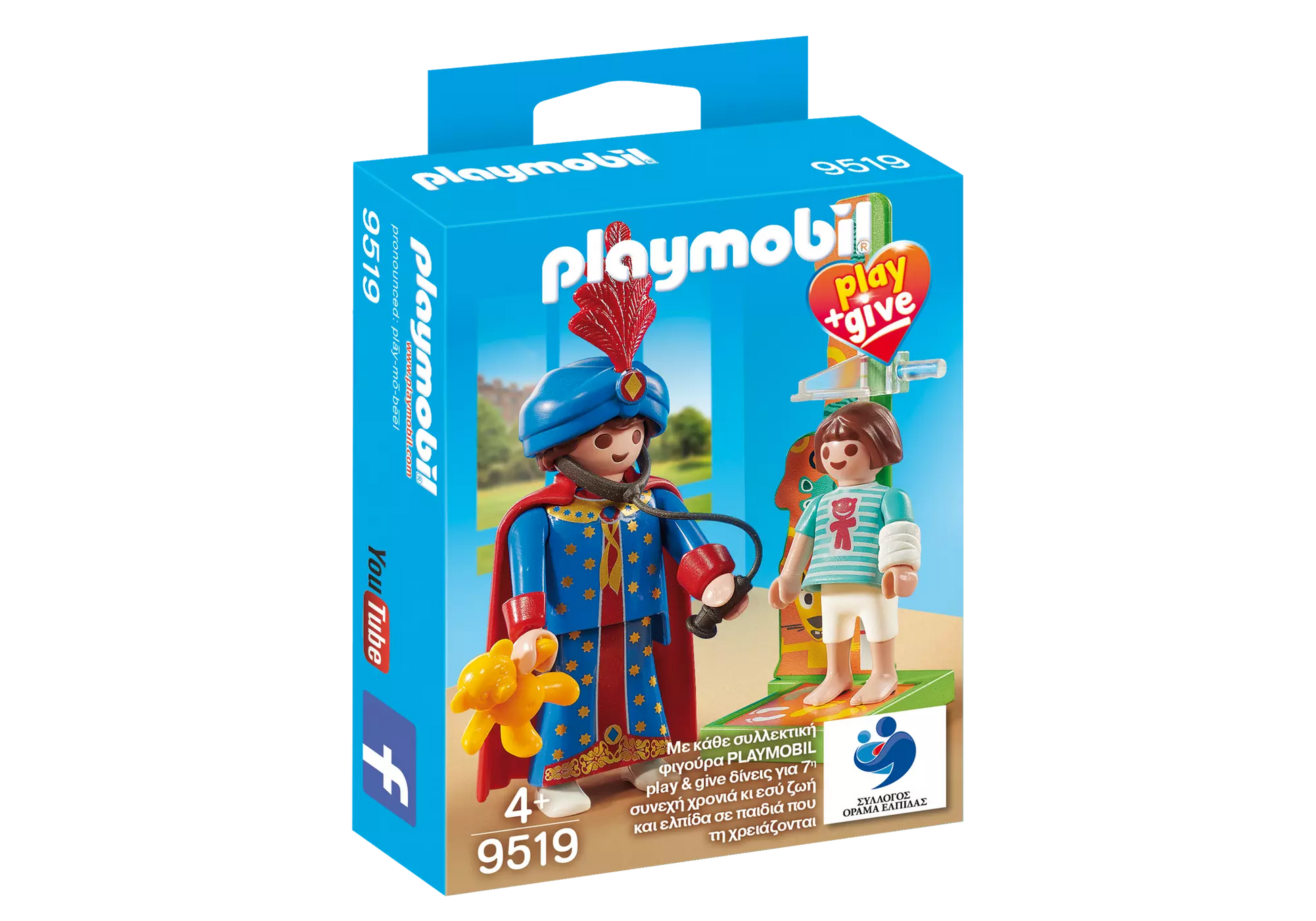 Playmobil 9519 Play + Give Magier beim Kinderarzt - plegobil
