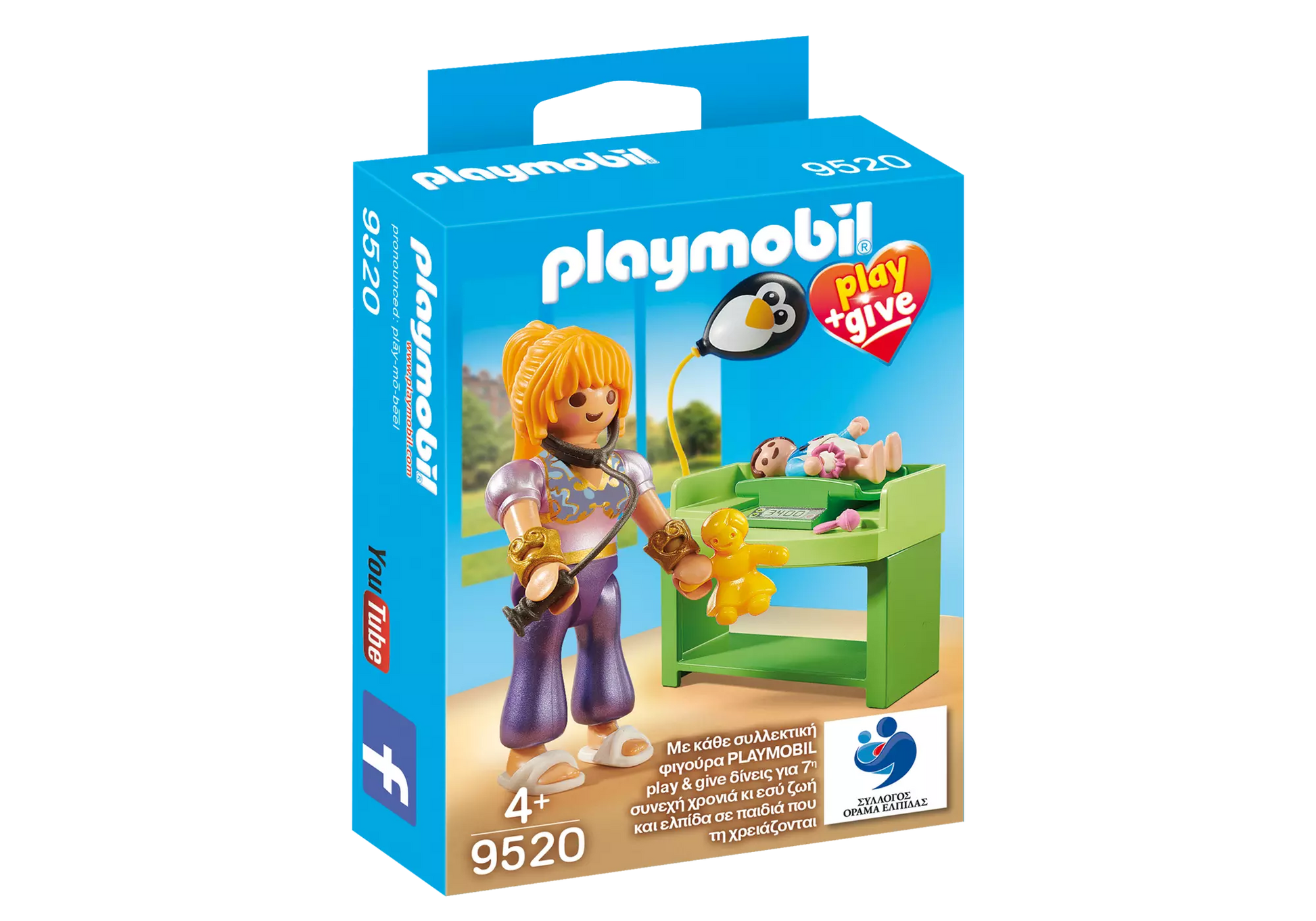 Playmobil 9520 Play + Give Magierin im Kinderkrankenhaus - plegobil